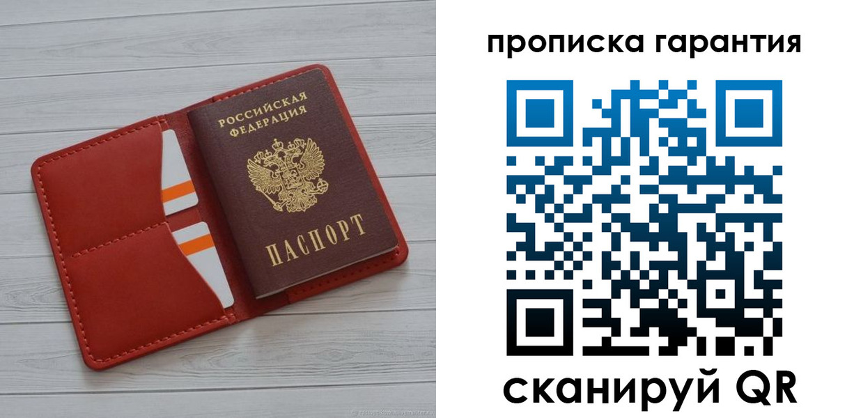 прописка иностранных граждан в Красноярске